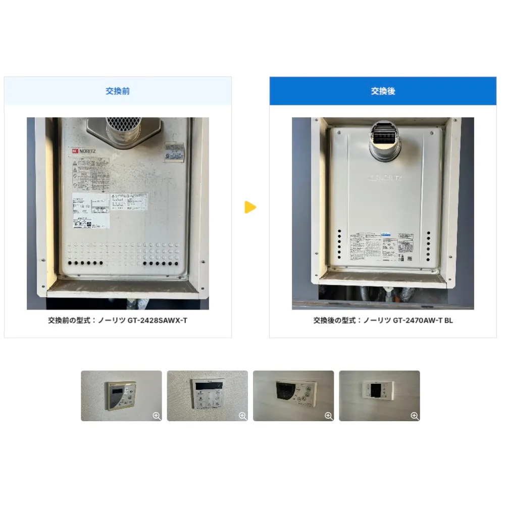 千葉県浦安市ガス給湯器>ノーリツ交換工事施工事例:ノーリツGT-2428SAWX-TからノーリツGT-2470AW-T BLへの交換