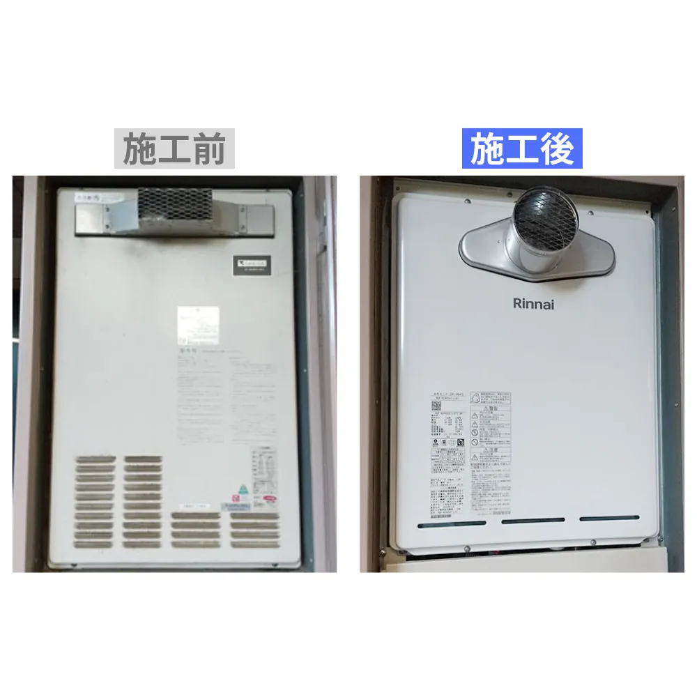 神奈川県横浜市｜リンナイ給湯器の施工事例 リンナイ,横浜市,給湯器（PS設置）