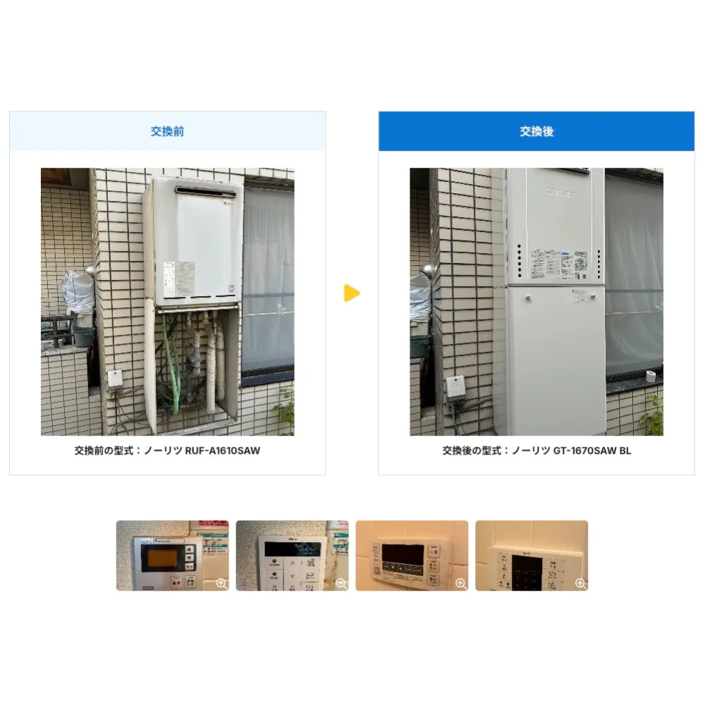 東京都調布市ガス給湯器>ノーリツ交換工事施工事例：ノーリツRUF-A1610SAWからノーリツGT-1670SAW BLへの交換