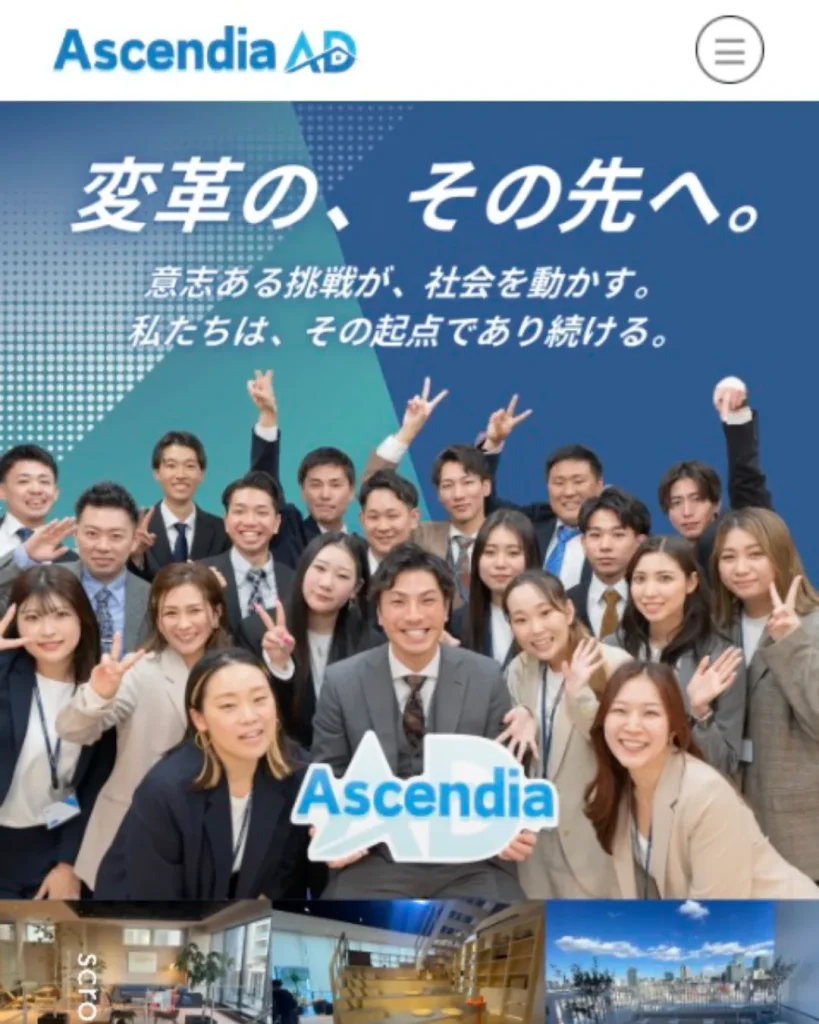 株式会社アセンディア