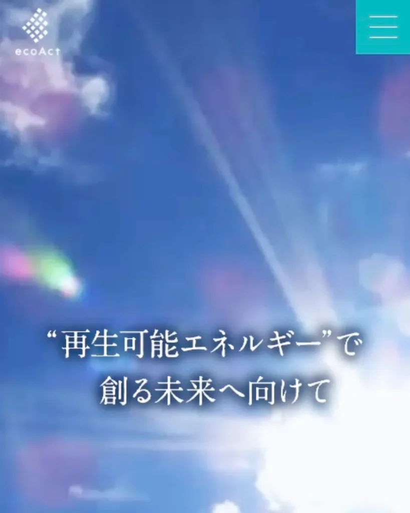 株式会社エコアクト