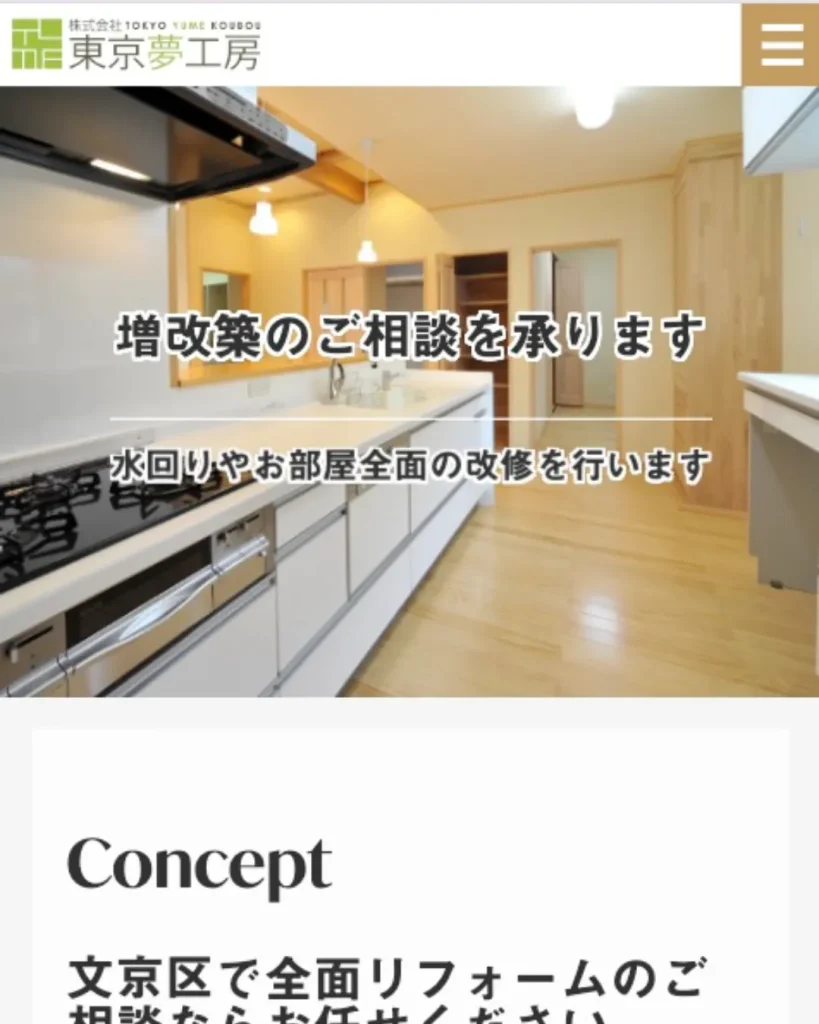 株式会社東京夢工房