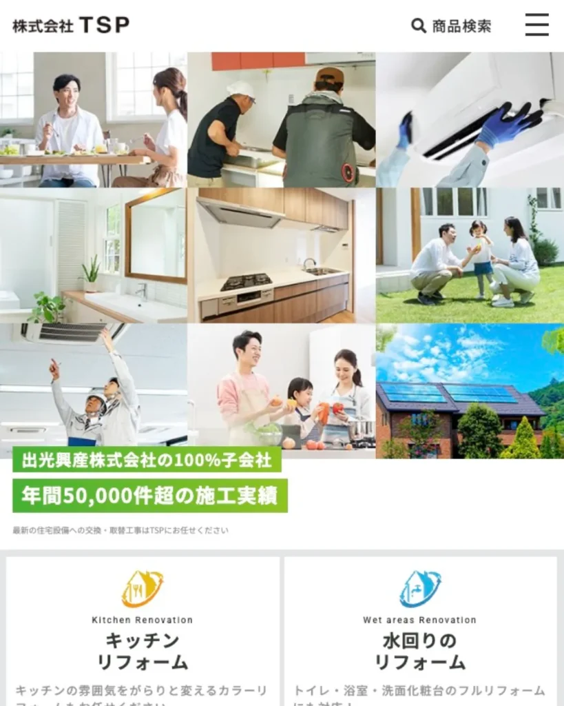 株式会社TSP（TSP）