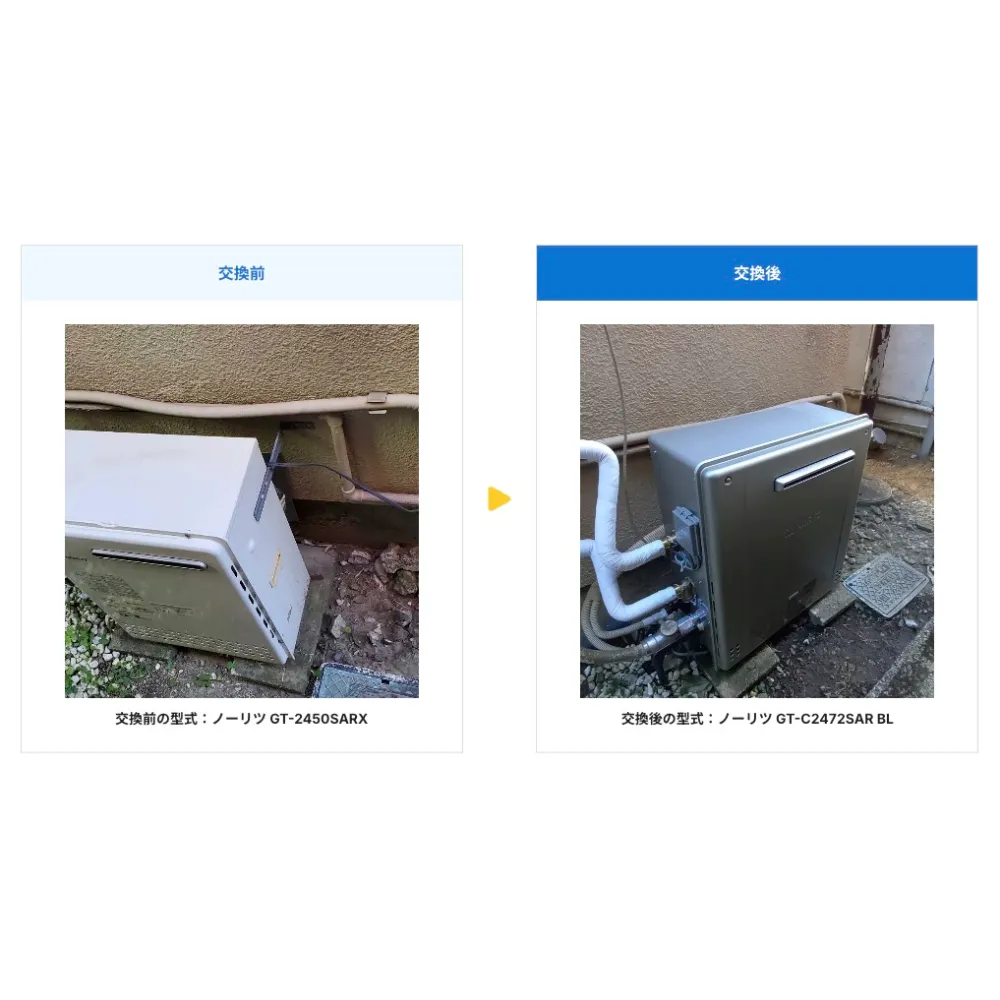 東京都足立区ガス給湯器>ノーリツ交換工事施工事例：ノーリツGT-2450SARXからノーリツGT-C2472SAR BLへの交換