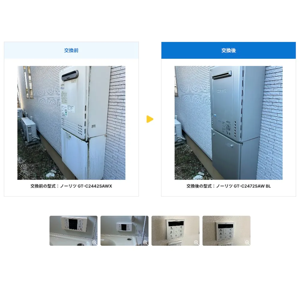 東京都板橋区ガス給湯器>ノーリツ交換工事施工事例