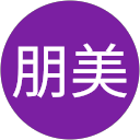 村内朋美 profile picture