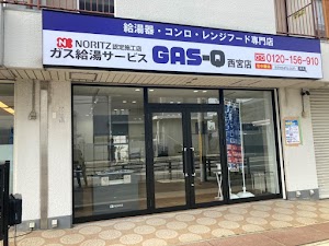 ガス給湯サービス西宮店(GAS-Q) place picture