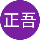 佐藤正吾 profile picture