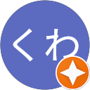 クワマンくわ profile picture