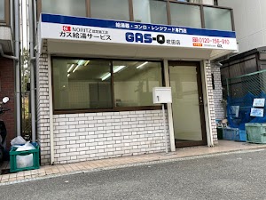 ガス給湯サービス大阪吹田店(GAS-Q) place picture