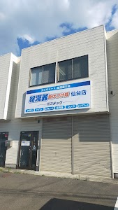 ㈱ミズテック 仙台サービスセンター（給湯器駆けつけ隊） place picture