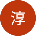 高橋淳 profile picture