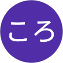 ころ profile picture