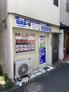 ガス給湯サービス世田谷店(GAS-Q) place picture
