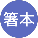 箸本真紀子 profile picture