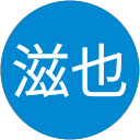 三田滋也 profile picture