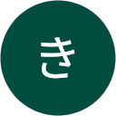 中村きなこ profile picture