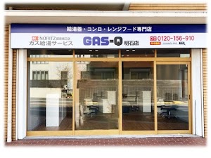 ガス給湯サービス明石店(GAS-Q) place picture
