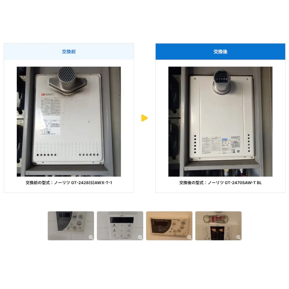 東京都荒川区ガス給湯器>ノーリツ交換工事施工事例：ノーリツGT-2428(S)AWX-T-1からノーリツGT-2470SAW-T BLへの交換