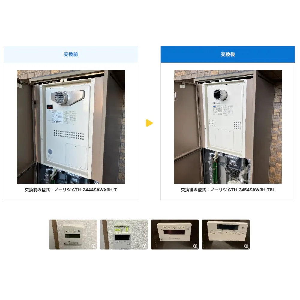 滋賀県草津市ガス給湯器>ノーリツ交換工事施工事例：ノーリツGTH-2444SAWX6H-TからノーリツGTH-2454SAW3H-TBLへの交換