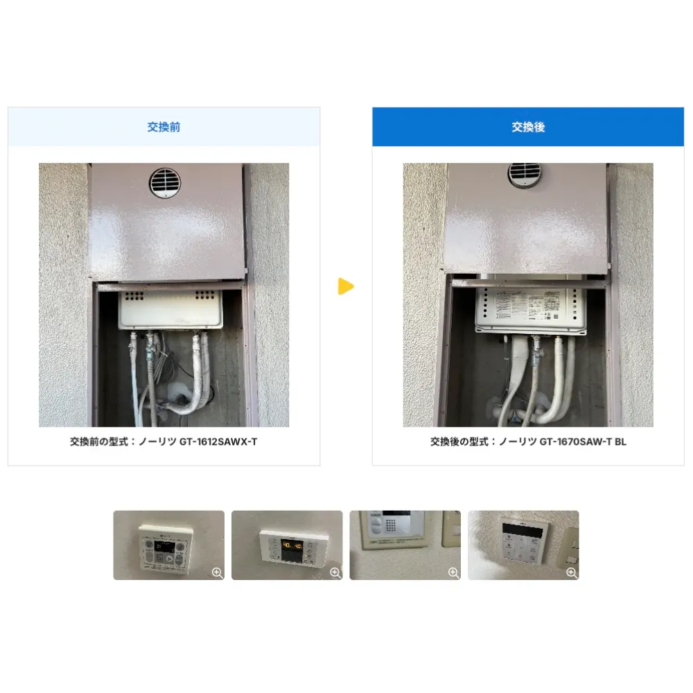 東京都江戸川区ガス給湯器>ノーリツ交換工事施工事例：ノーリツGT-1612SAWX-TからノーリツGT-1670SAW-T BLへの交換