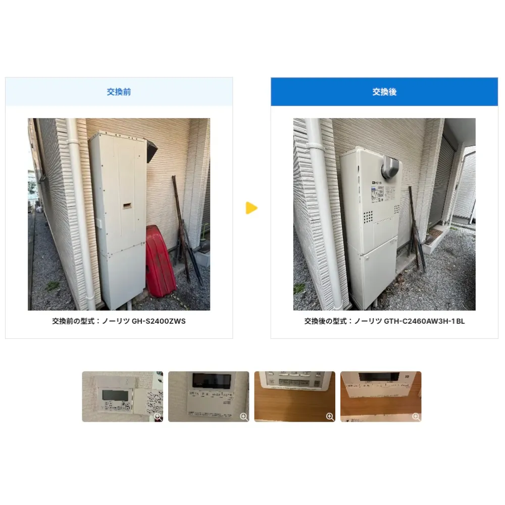 東京都葛飾区ガス給湯器>ノーリツ交換工事施工事例：ノーリツGH-S2400ZWSからノーリツGTH-C2460AW3H-1 BLへの交換