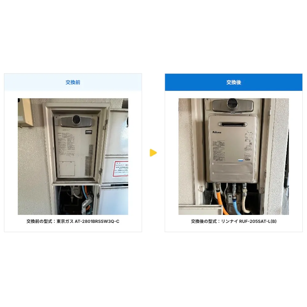 東京都江東区ガス給湯器>リンナイ交換工事施工事例：東京ガスAT-2801BRSSW3Q-CからリンナイRUF-205SAT-L(B)への交換