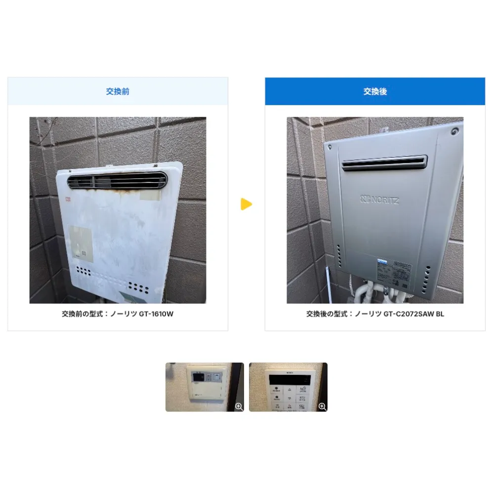 東京都中野区ガス給湯器>ノーリツ交換工事施工事例：
ノーリツGT-1610WからノーリツGT-C2072SAW BLへの交換