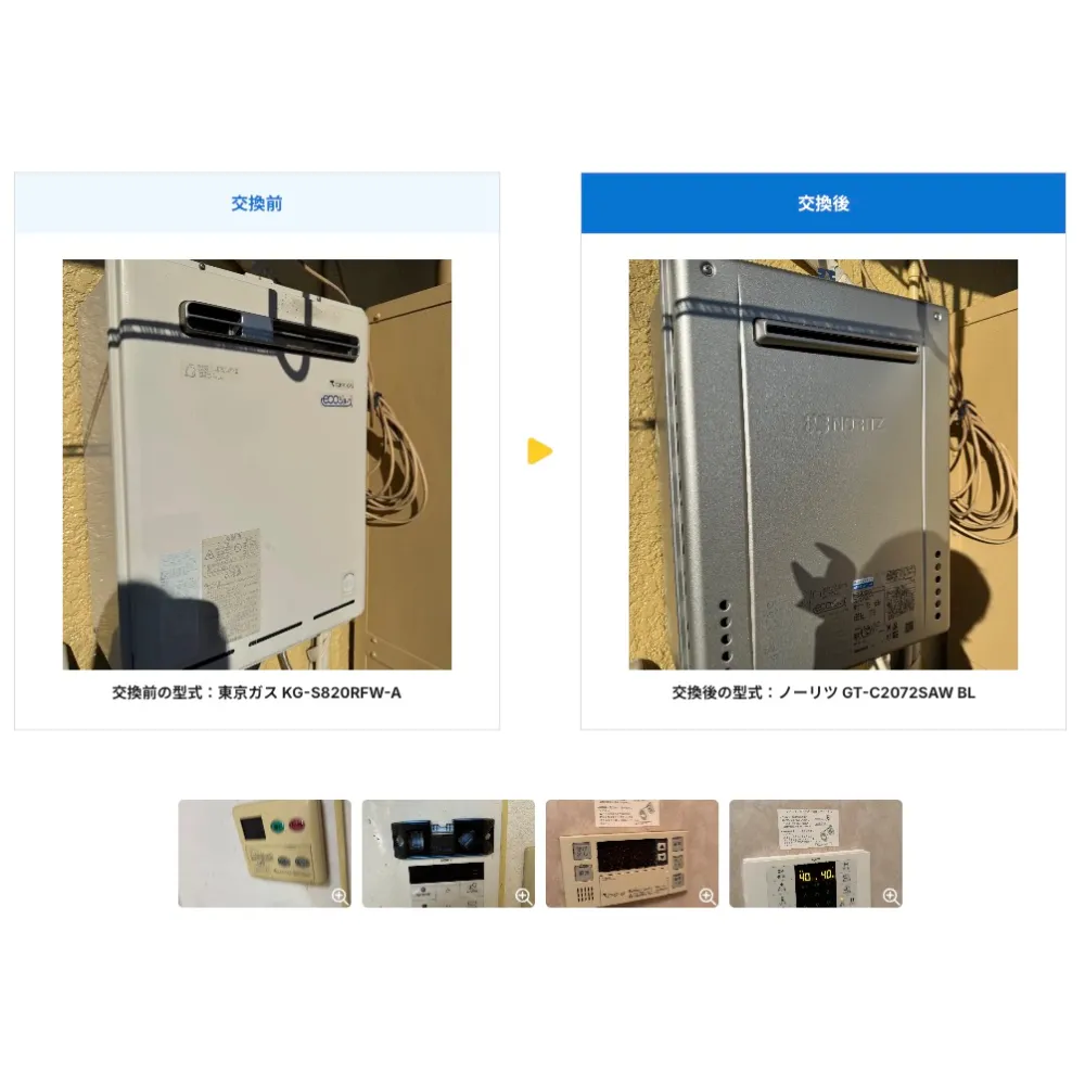 東京都中野区ガス給湯器>ノーリツ交換工事施工事例：
東京ガスKG-S820RFW-AからノーリツGT-C2072SAW BLへの交換