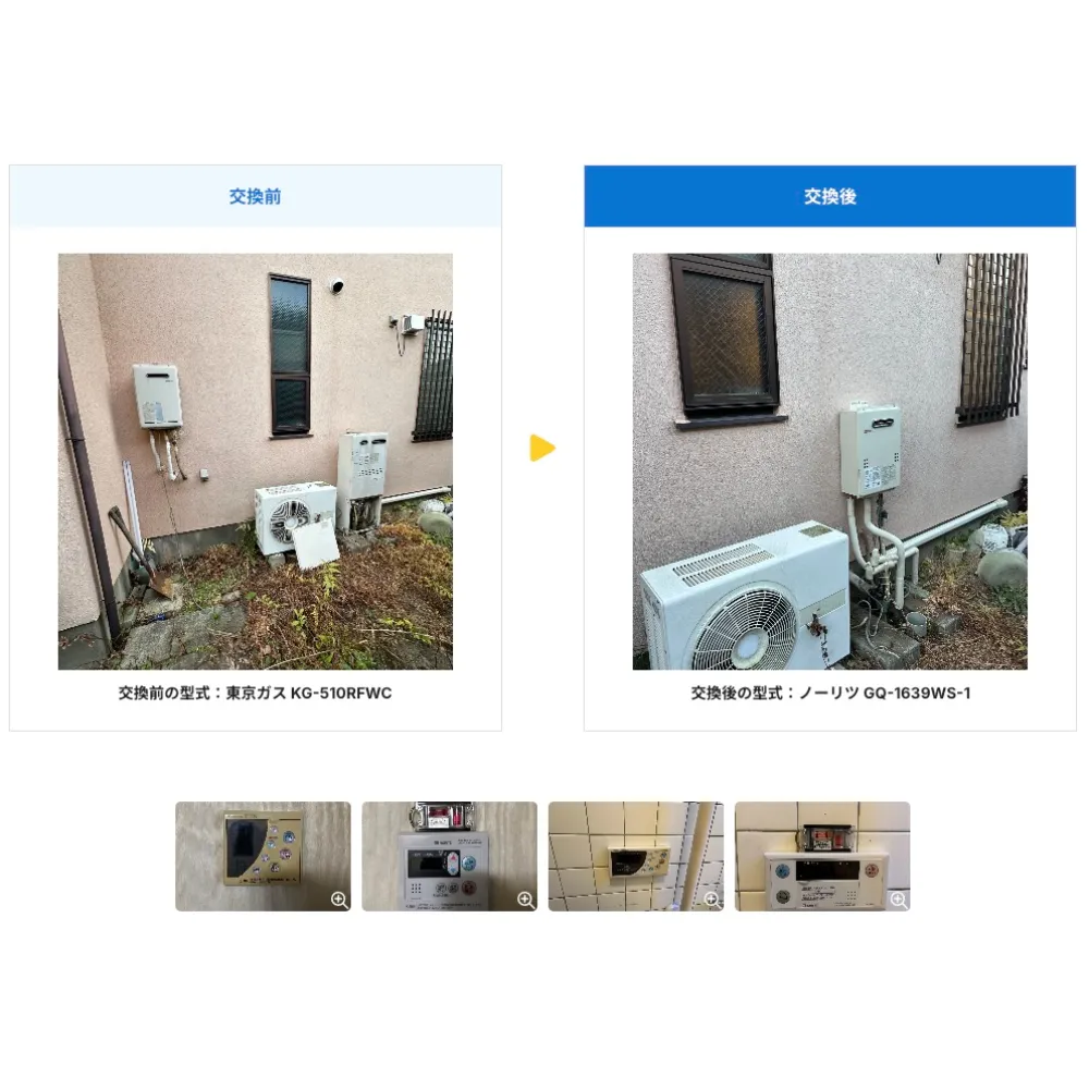 東京都練馬区ガス給湯器>ノーリツ交換工事施工事例：東京ガスKG-510RFWCからノーリツGQ-1639WS-1への交換