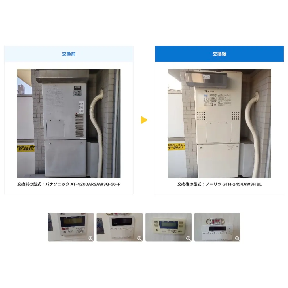 東京都大田区ガス給湯器>ノーリツ交換工事施工事例：パナソニックAT-4200ARSAW3Q-56-FからノーリツGTH-2454AW3H BLへの交換