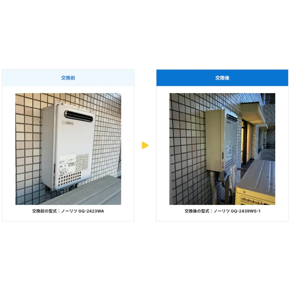 東京都世田谷区ガス給湯器>ノーリツ交換工事施工事例：
ノーリツGQ-2423WAからノーリツGQ-2439WS-1への交換
