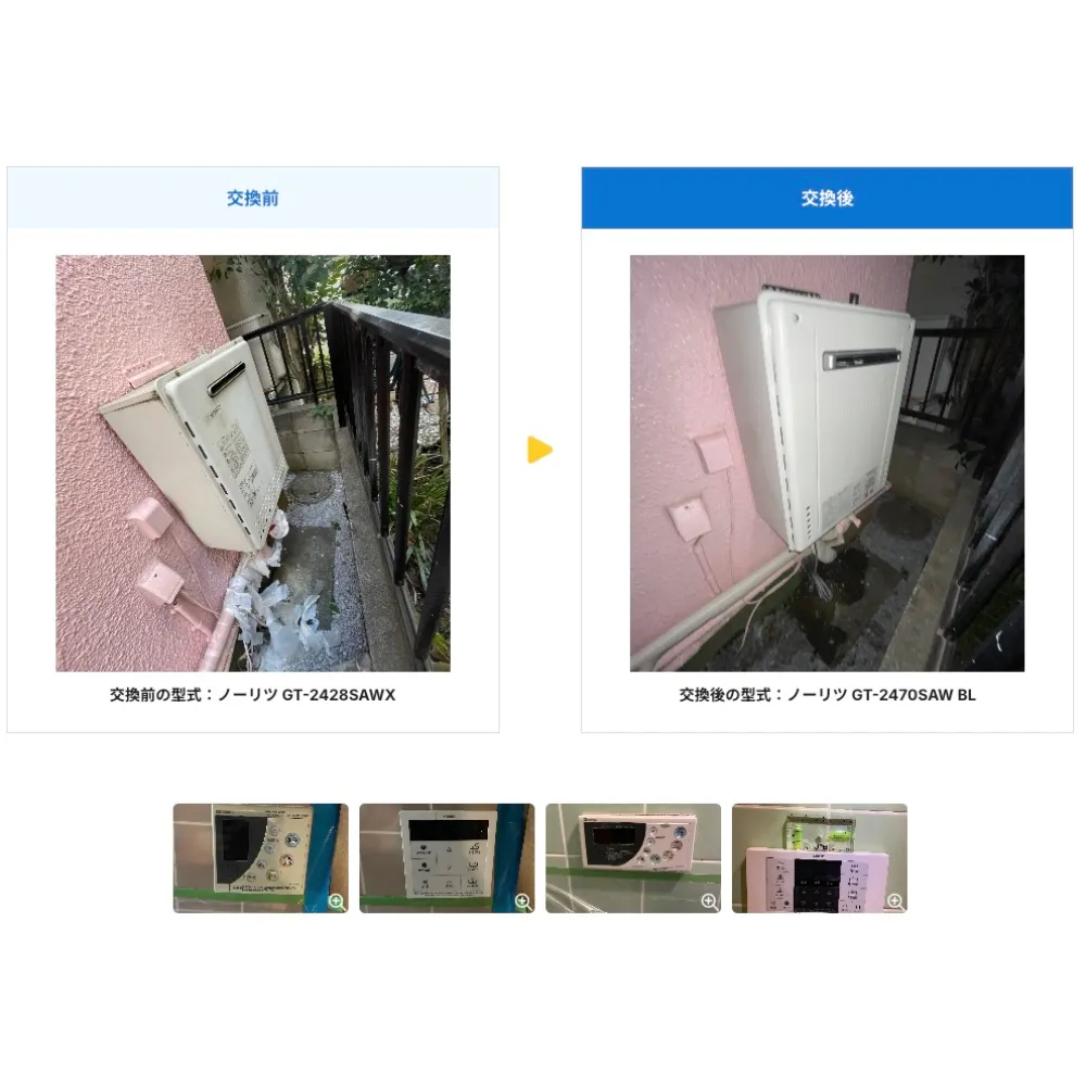 東京都杉並区ガス給湯器>ノーリツ交換工事施工事例：
ノーリツGT-2428SAWXからノーリツGT-2470SAW BLへの交換