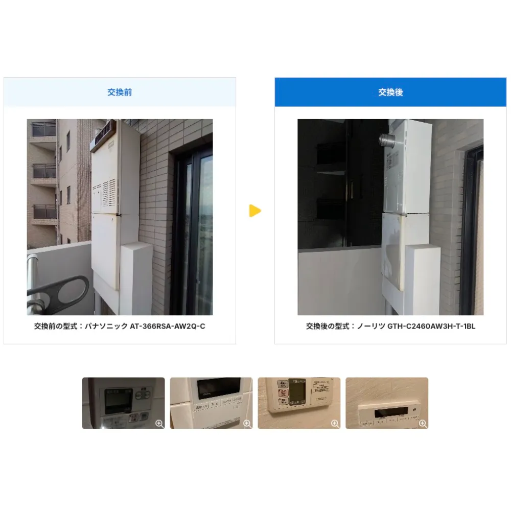 東京都杉並区ガス給湯器>ノーリツ交換工事施工事例：
パナソニックAT-366RSA-AW2Q-CからノーリツGTH-C2460AW3H-T-1BLへの交換