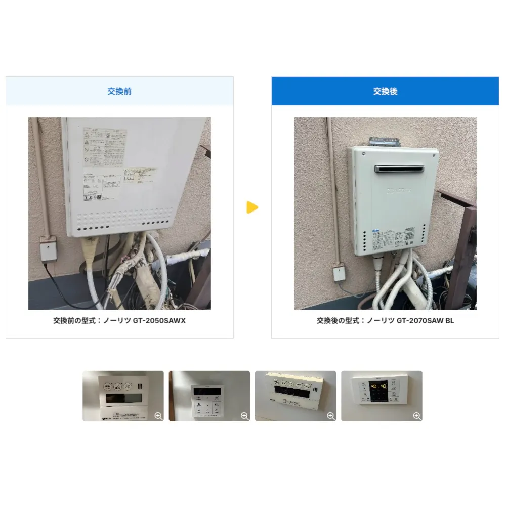 東京都墨田区ガス給湯器>ノーリツ交換工事施工事例：ノーリツGT-2050SAWXからノーリツGT-2070SAW BLへの交換
