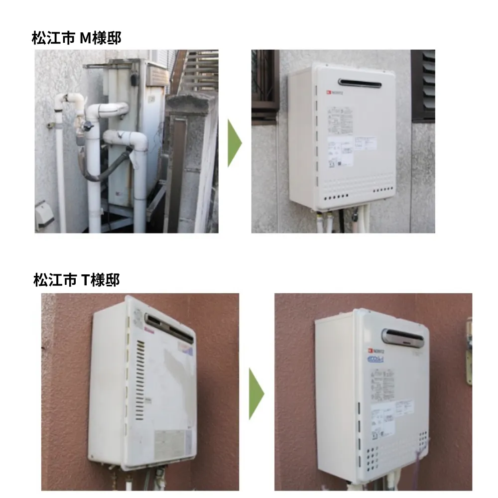 島根給湯器.comの施工実績｜島根県松江市