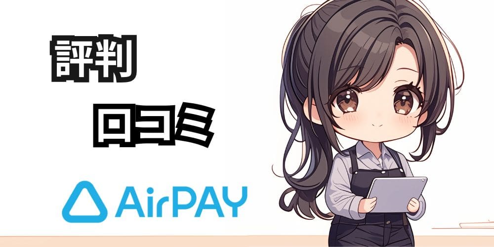 airpay-review-merit-demerit-0010