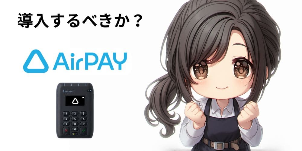 airpay-review-merit-demerit-0015