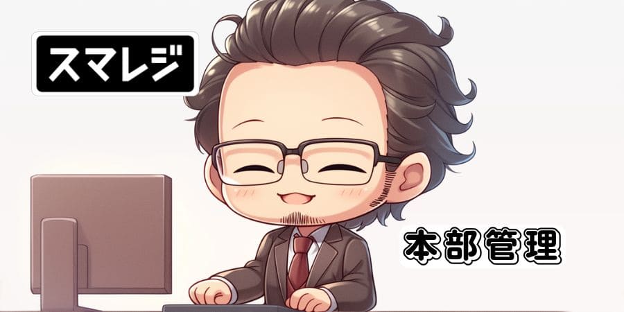 smaregi-explanation-of-price-plans-013