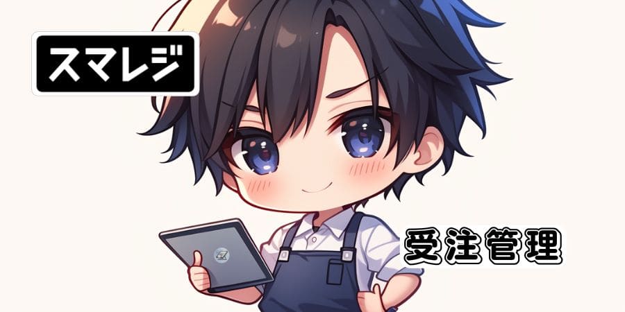smaregi-explanation-of-price-plans-021