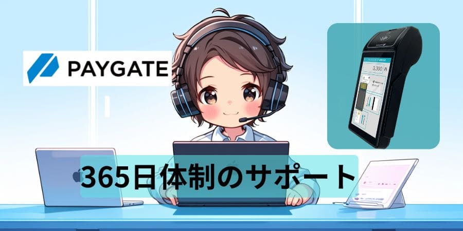 smaregi-paygate-review-merit-demerit-035