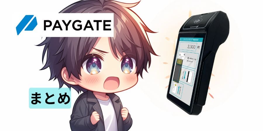 smaregi-paygate-review-merit-demerit-037