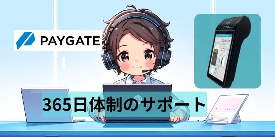 smaregi-paygate-review-merit-demerit-042