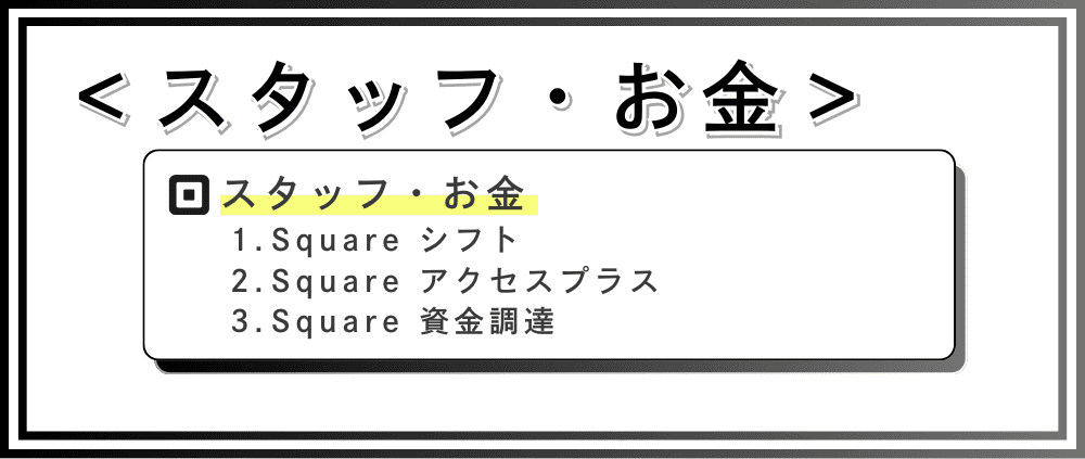 square-summary-006