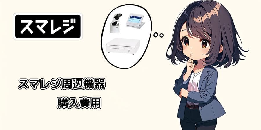 how-much-does-it-cost-to-introduce-smareg-003