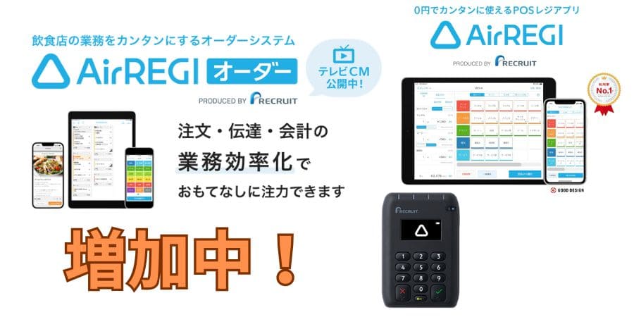 airregi-airpay-in-depth-feature-on-special-campaigns-016