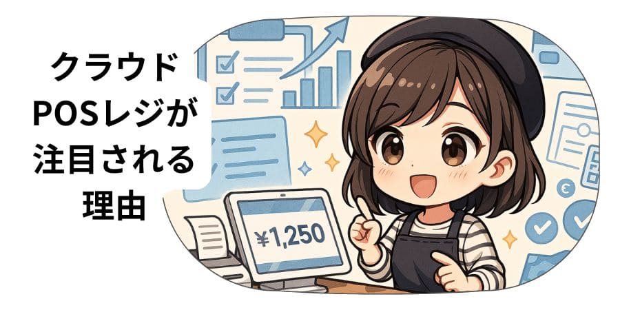 individual-owner-cloud-pos-register-005