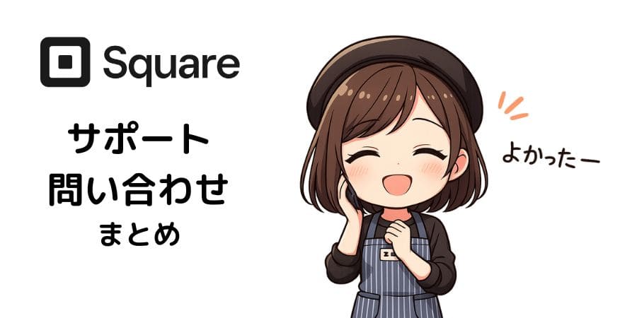 square-help-006