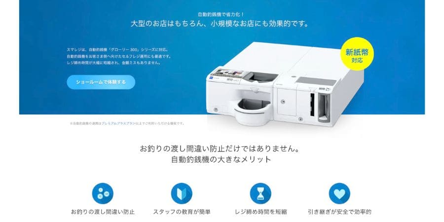 auto-change-dispenser-subsidy-guide-002