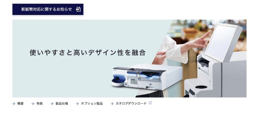 auto-change-dispenser-subsidy-guide-004